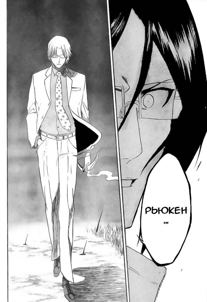 Read Bleach RU Manga Online