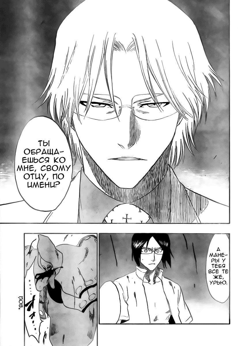 Read Bleach RU Manga Online