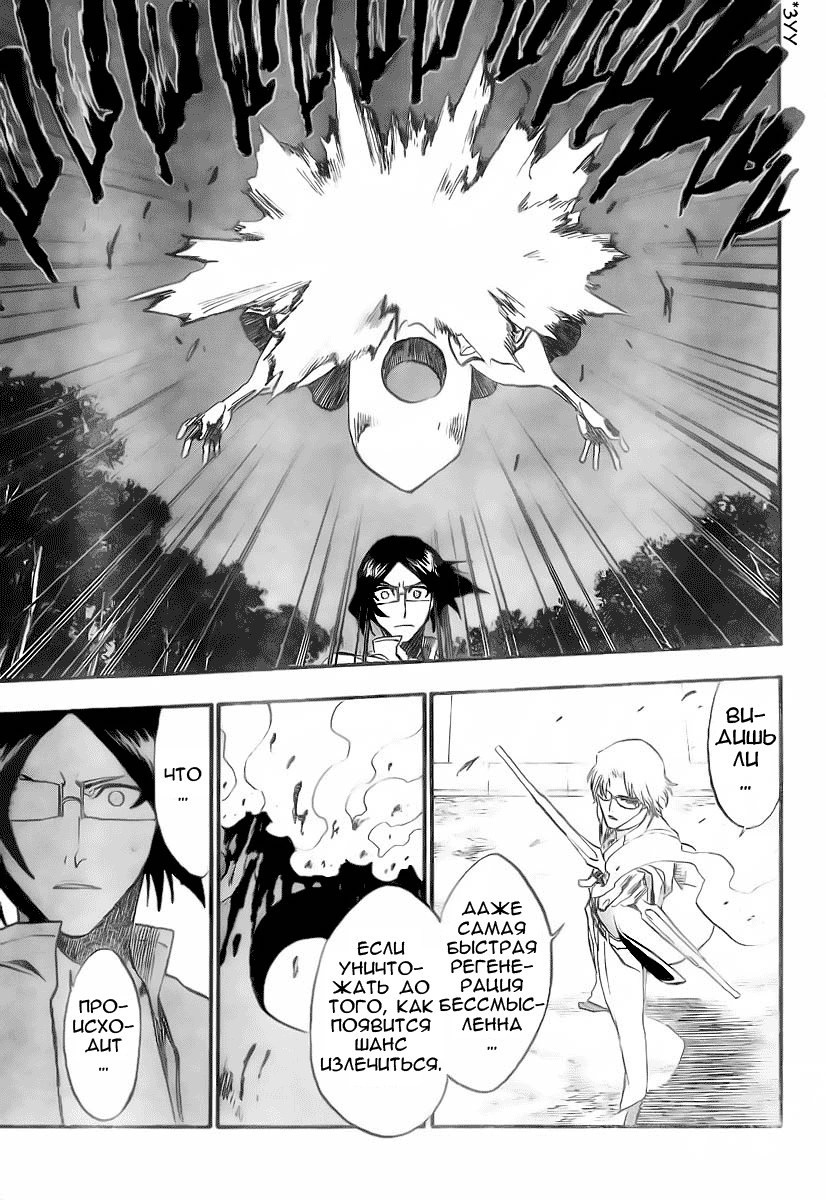 Read Bleach RU Manga Online