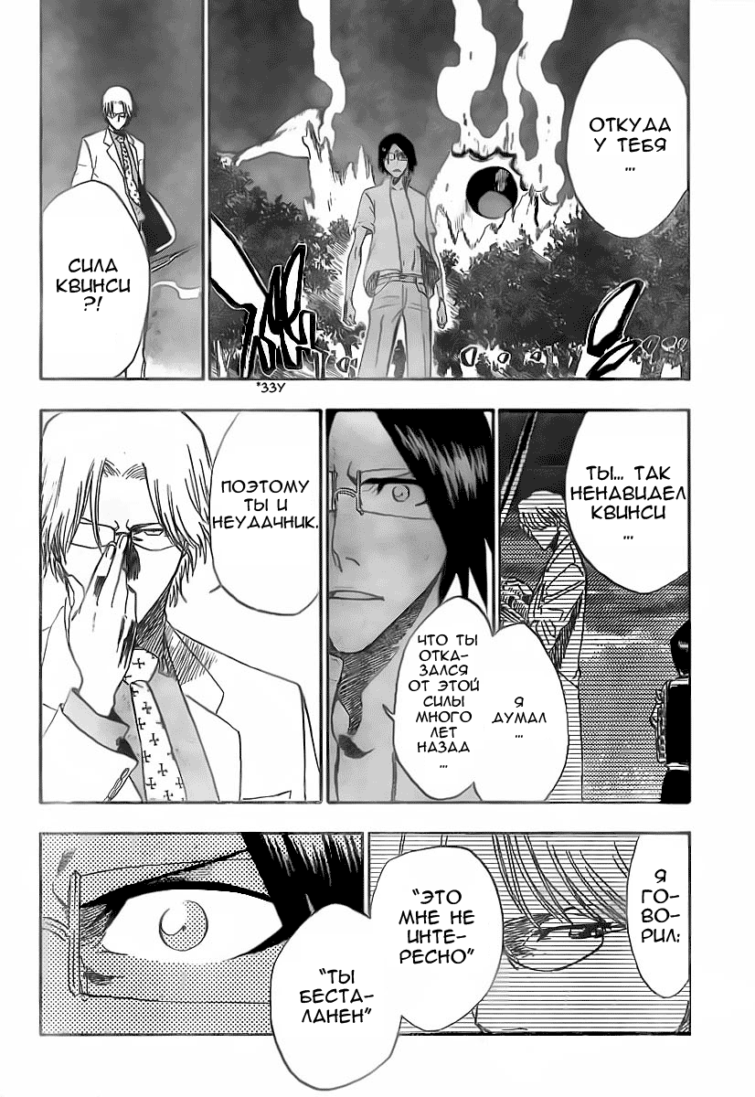 Read Bleach RU Manga Online