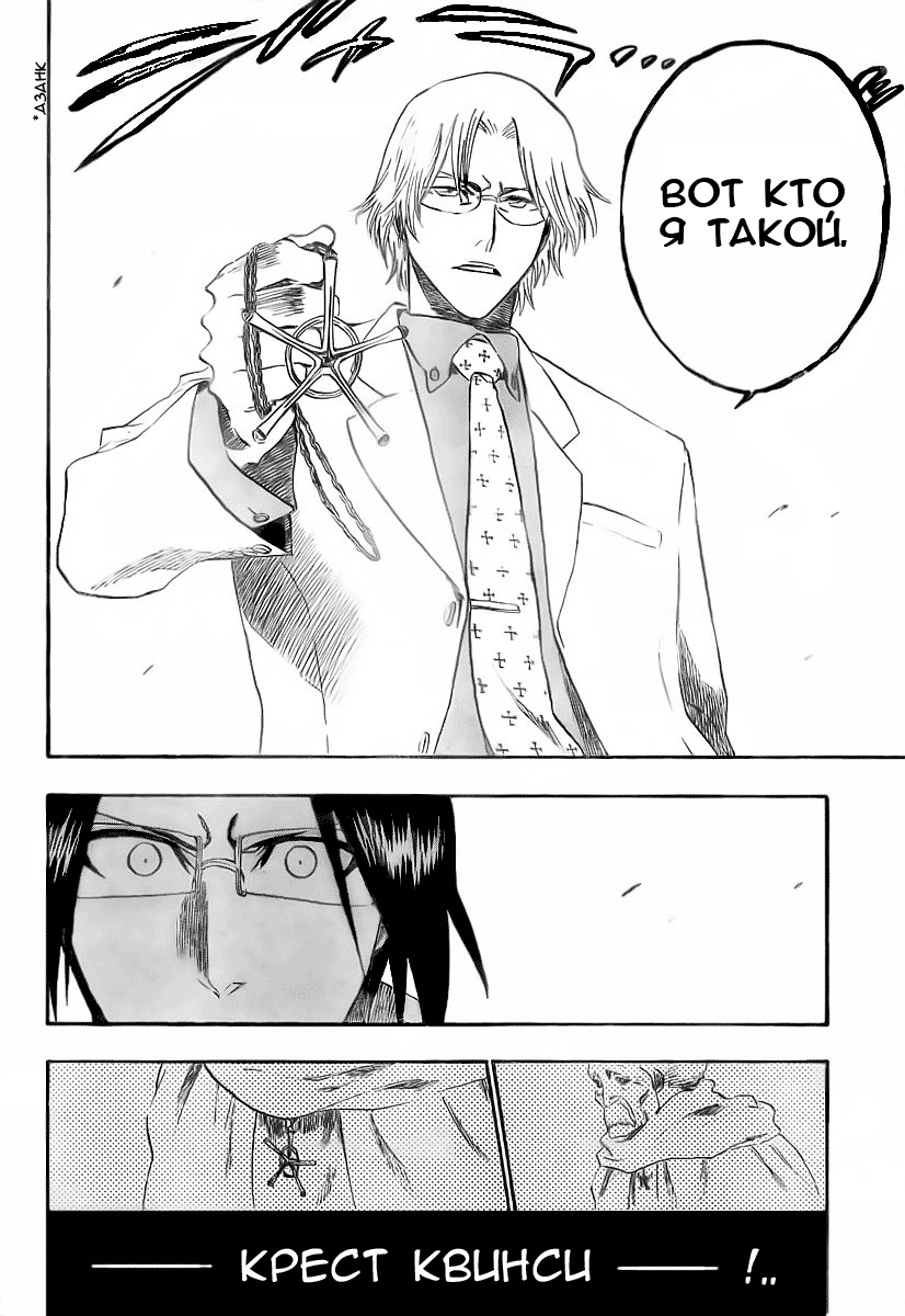 Read Bleach RU Manga Online