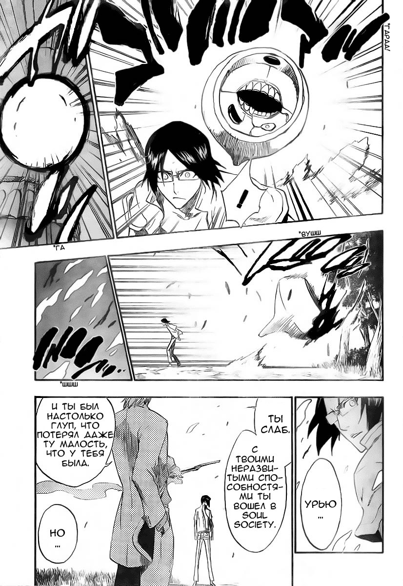 Read Bleach RU Manga Online