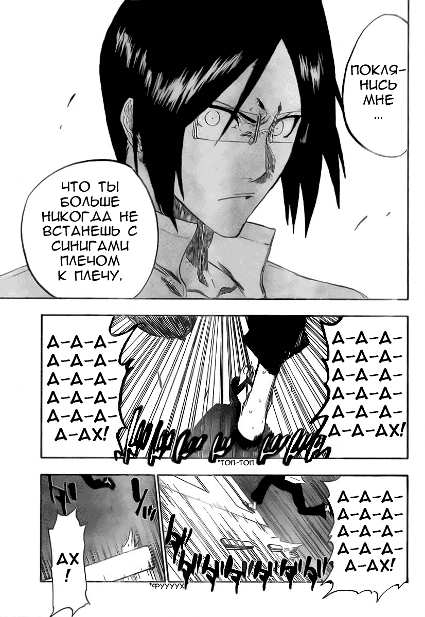 Read Bleach RU Manga Online