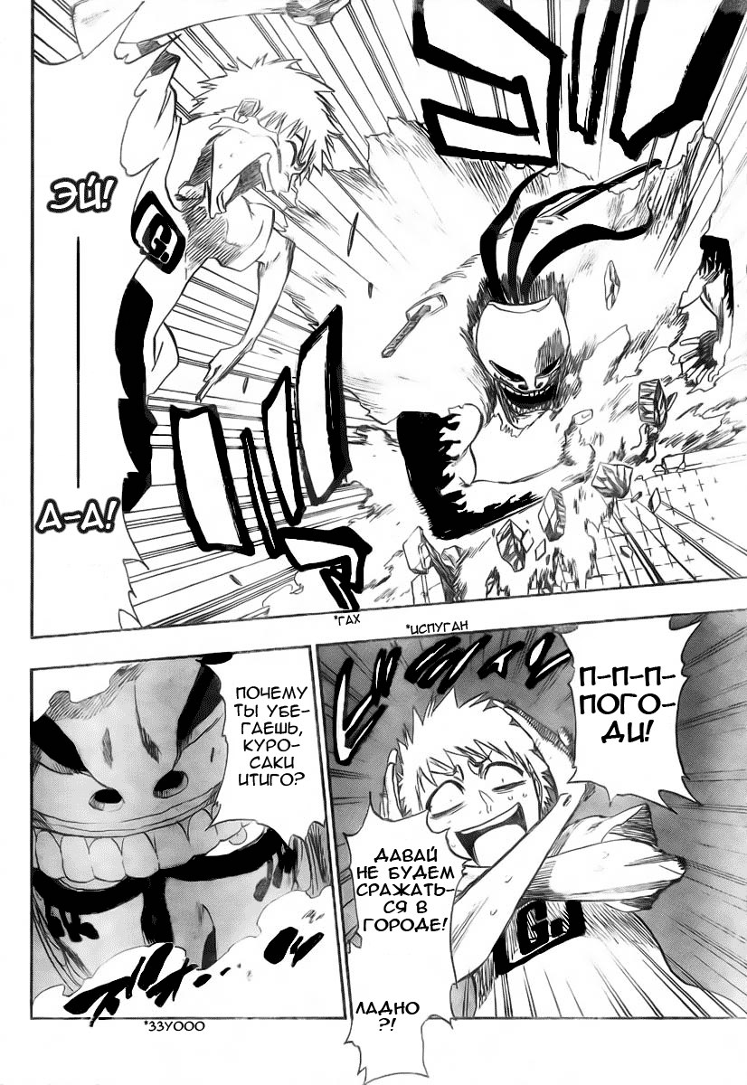 Read Bleach RU Manga Online