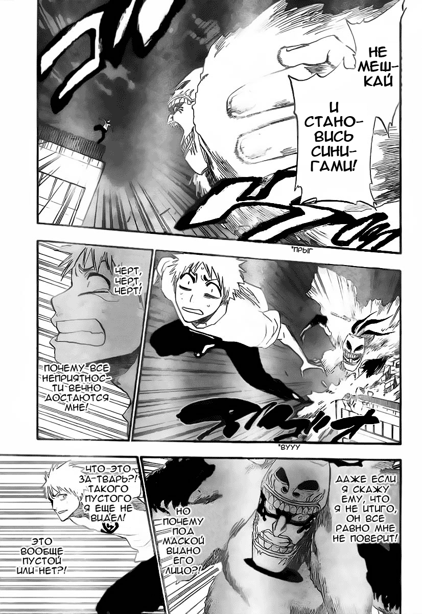 Read Bleach RU Manga Online