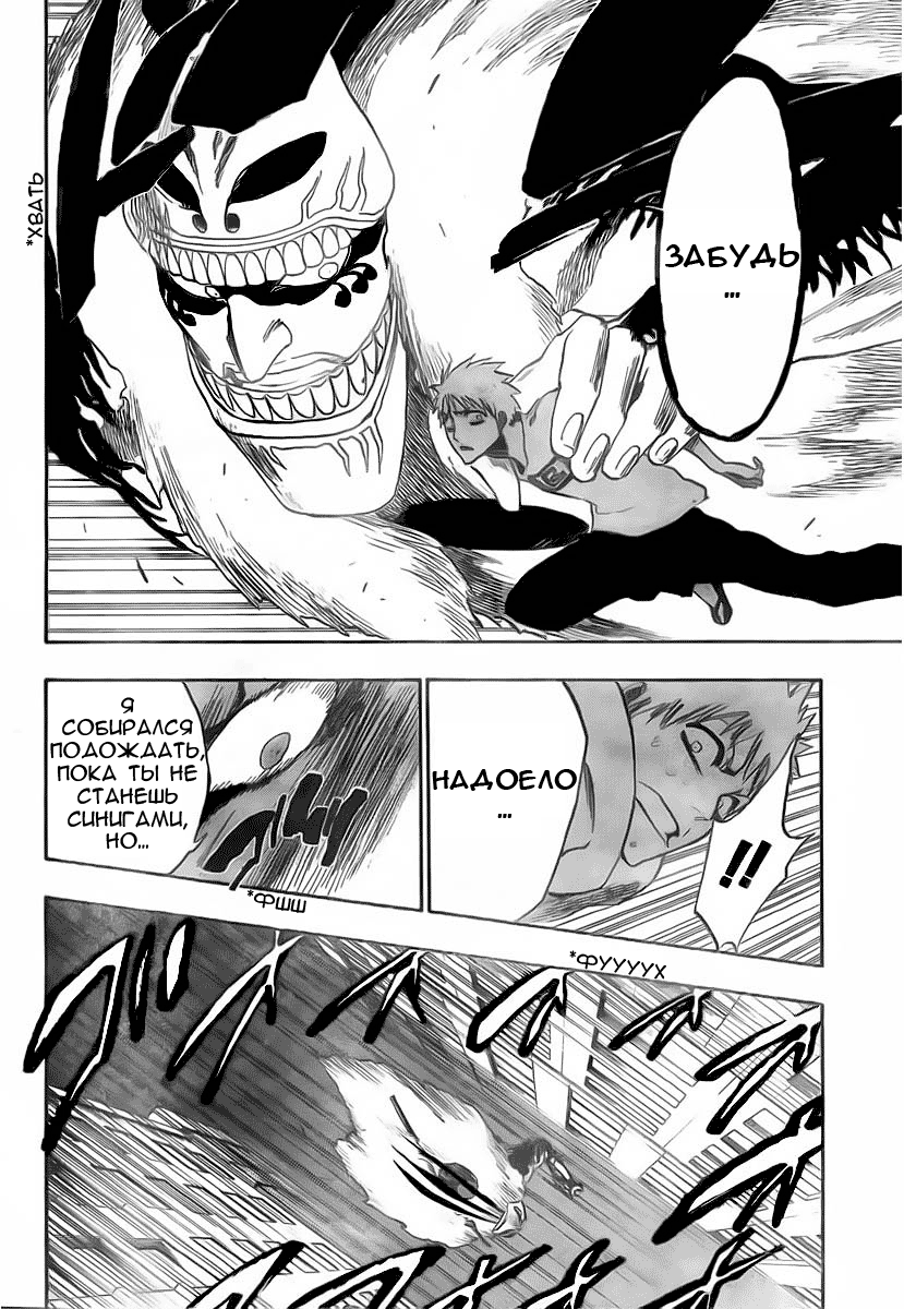 Read Bleach RU Manga Online