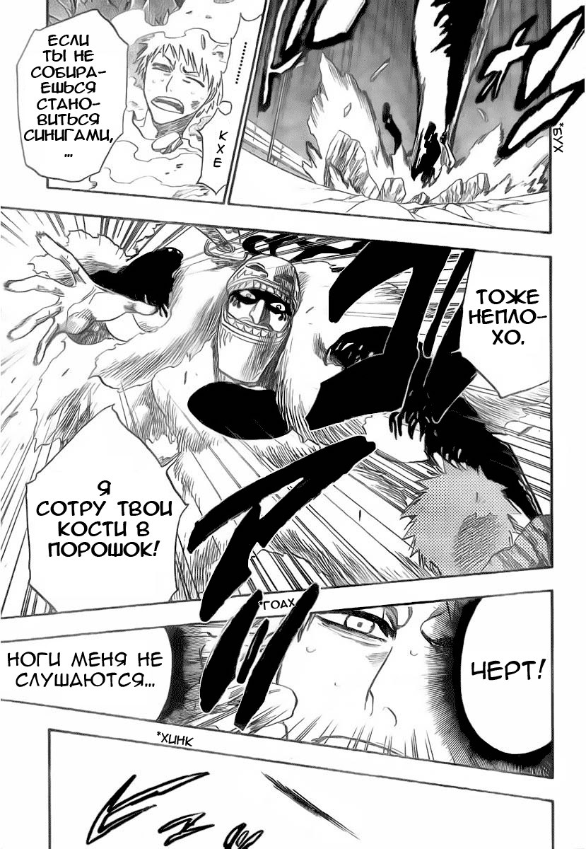 Read Bleach RU Manga Online