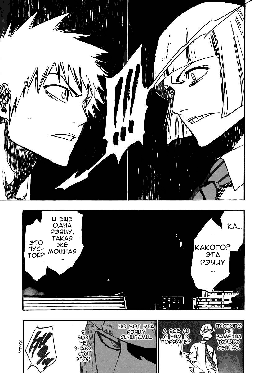 Read Bleach RU Manga Online