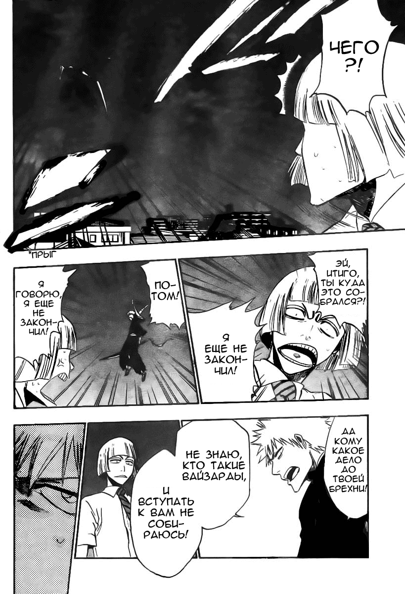 Read Bleach RU Manga Online