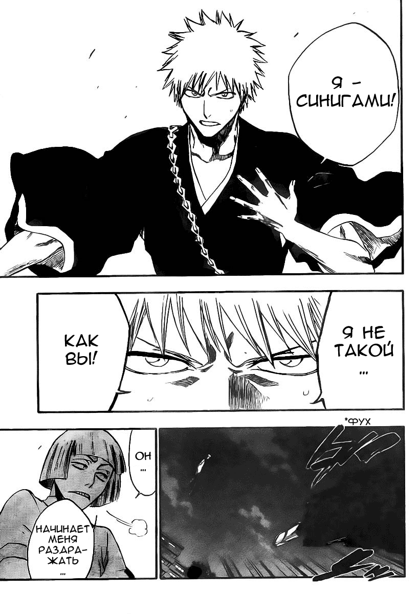 Read Bleach RU Manga Online