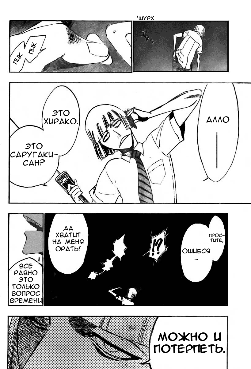 Read Bleach RU Manga Online