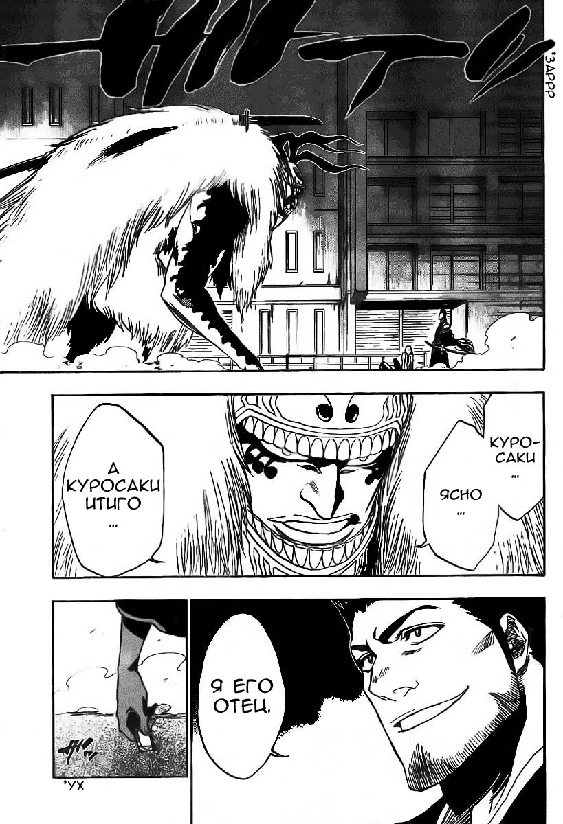 Read Bleach RU Manga Online