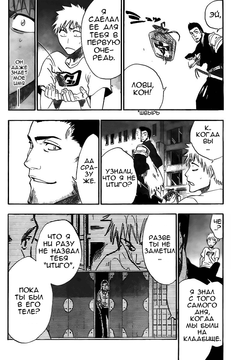 Read Bleach RU Manga Online