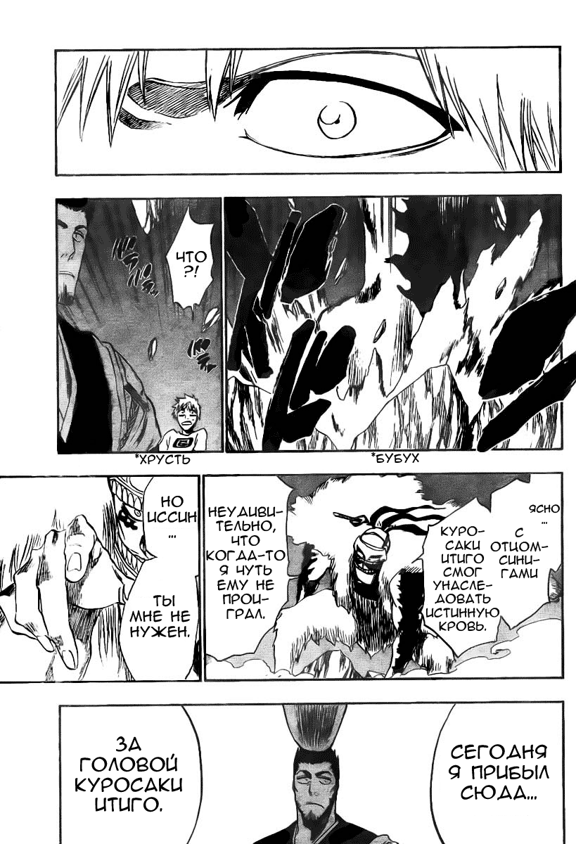 Read Bleach RU Manga Online