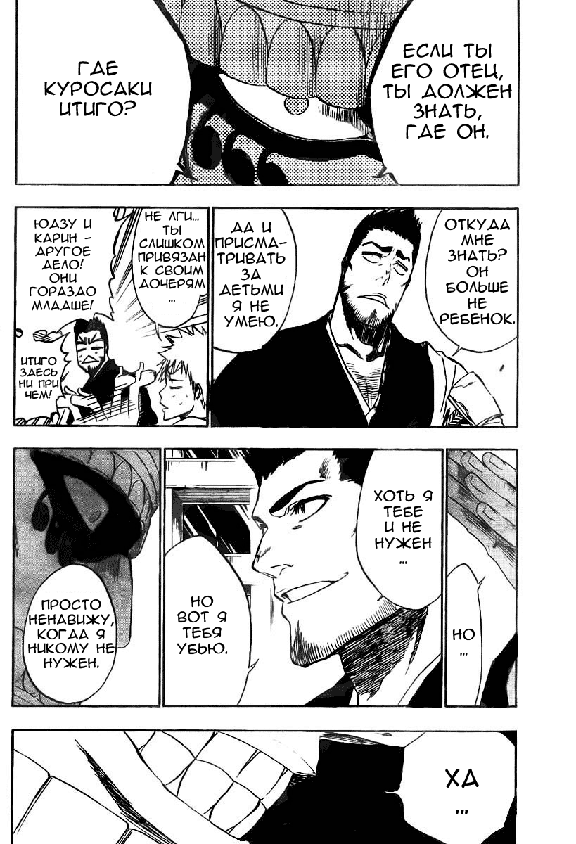 Read Bleach RU Manga Online