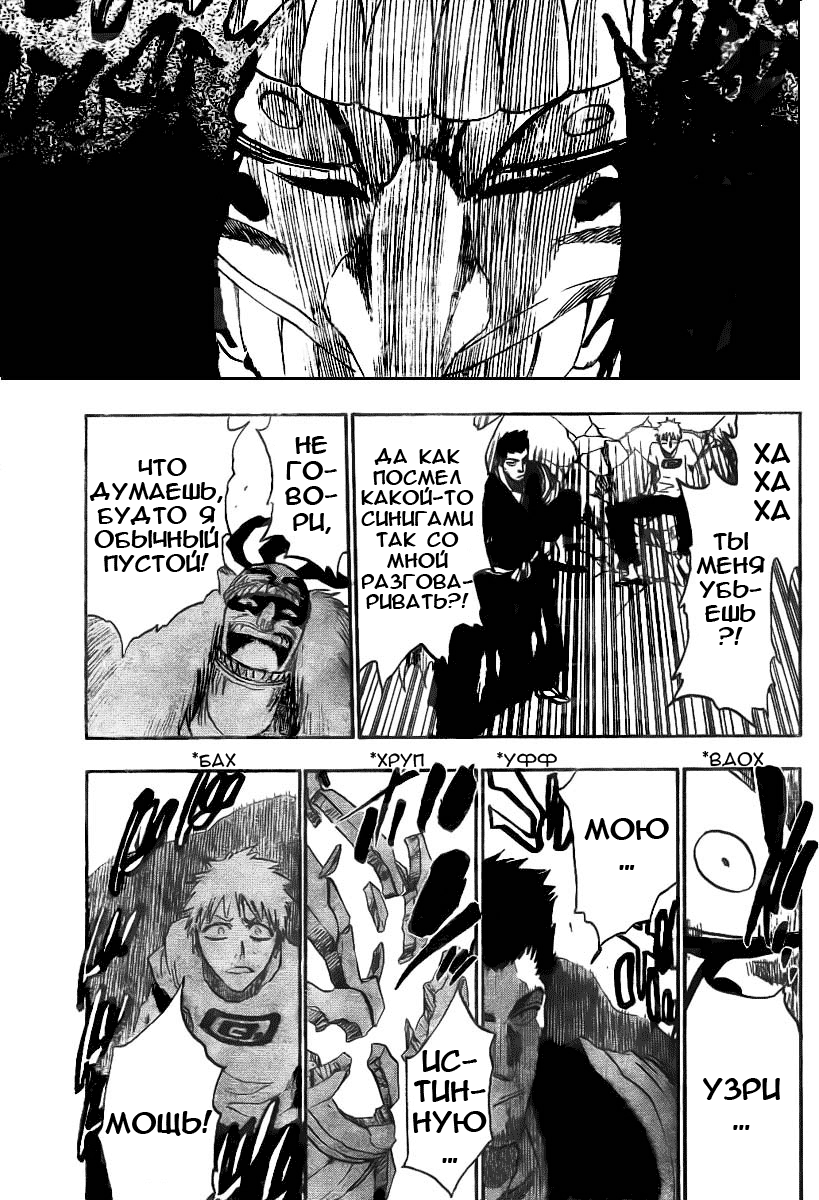 Read Bleach RU Manga Online