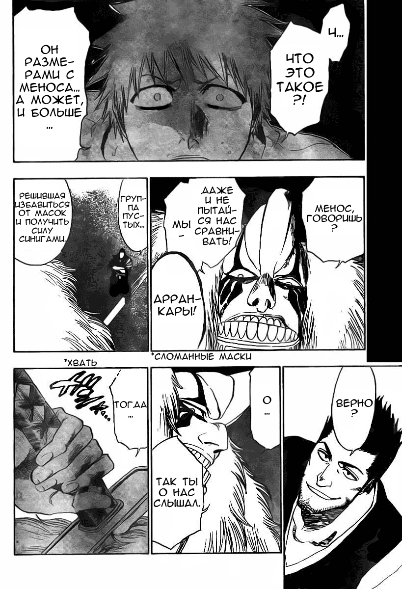 Read Bleach RU Manga Online