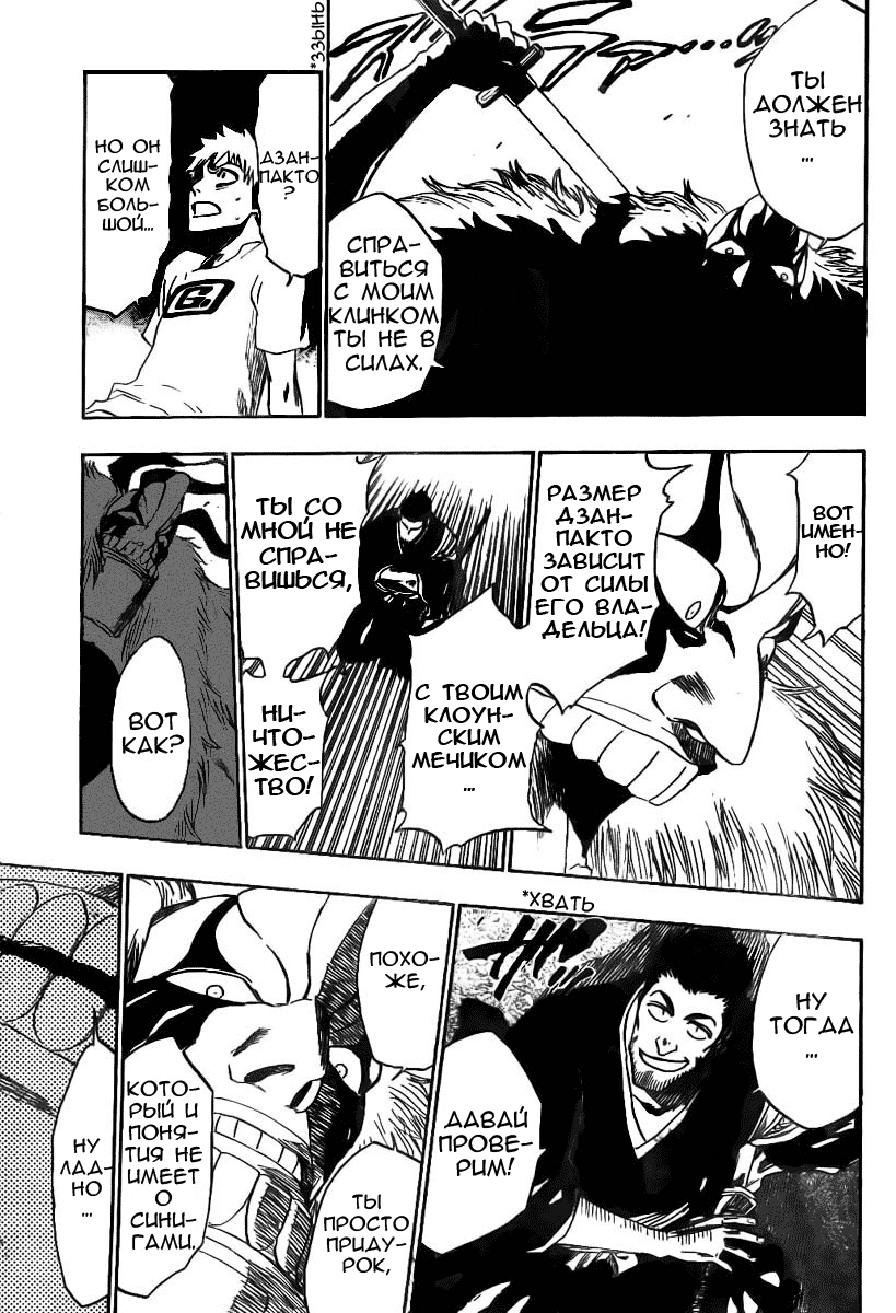 Read Bleach RU Manga Online