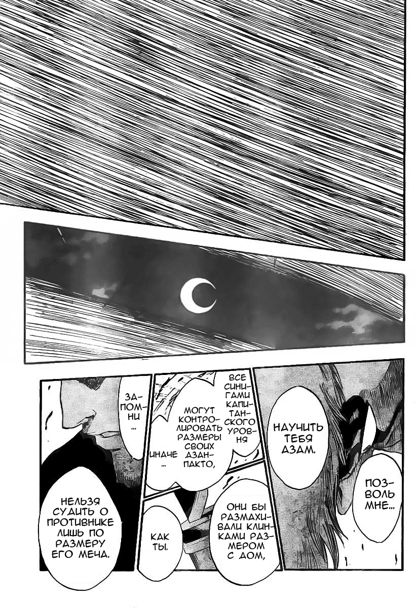 Read Bleach RU Manga Online