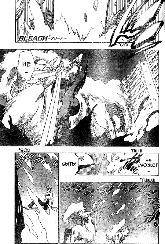 Read Bleach RU Manga Online