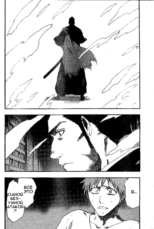 Read Bleach RU Manga Online