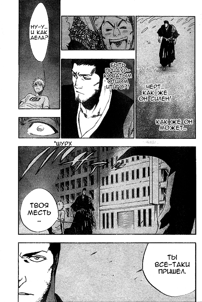 Read Bleach RU Manga Online