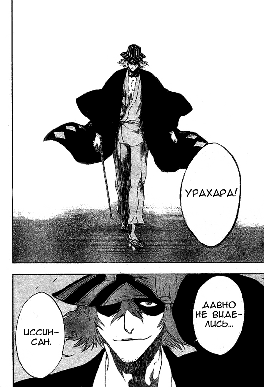 Read Bleach RU Manga Online