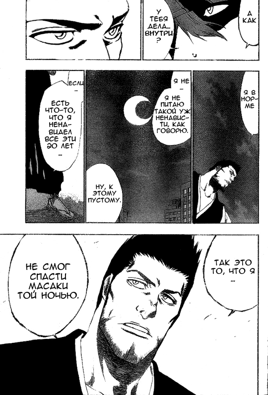 Read Bleach RU Manga Online