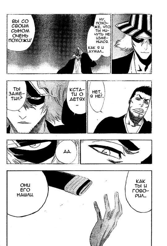 Read Bleach RU Manga Online