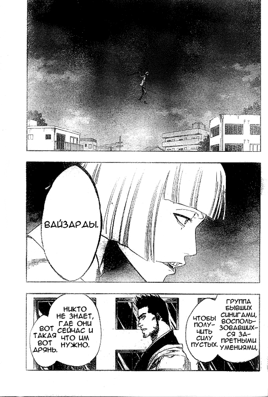 Read Bleach RU Manga Online