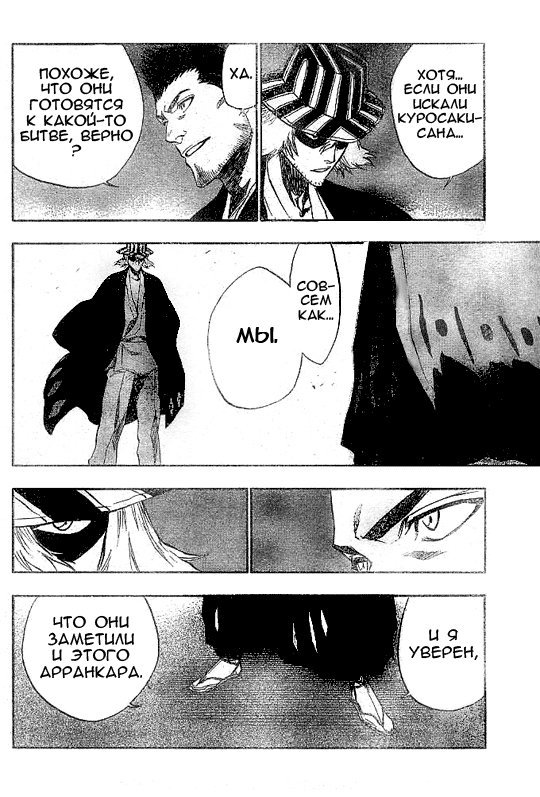 Read Bleach RU Manga Online