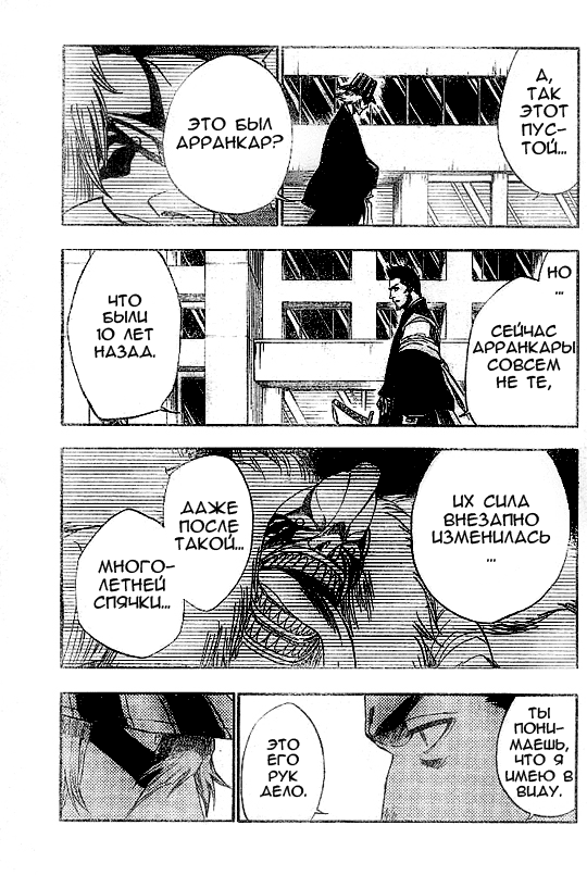 Read Bleach RU Manga Online