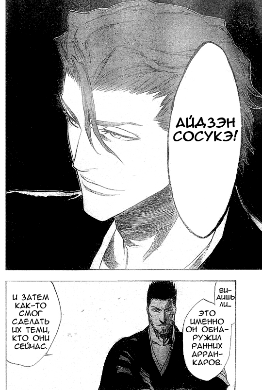 Read Bleach RU Manga Online