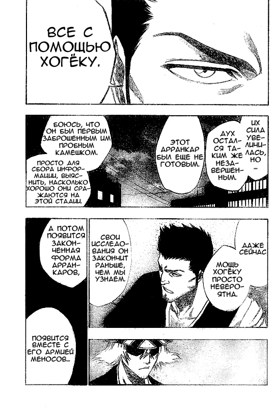 Read Bleach RU Manga Online