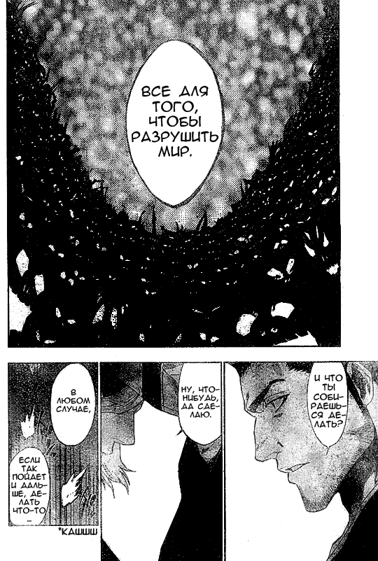 Read Bleach RU Manga Online