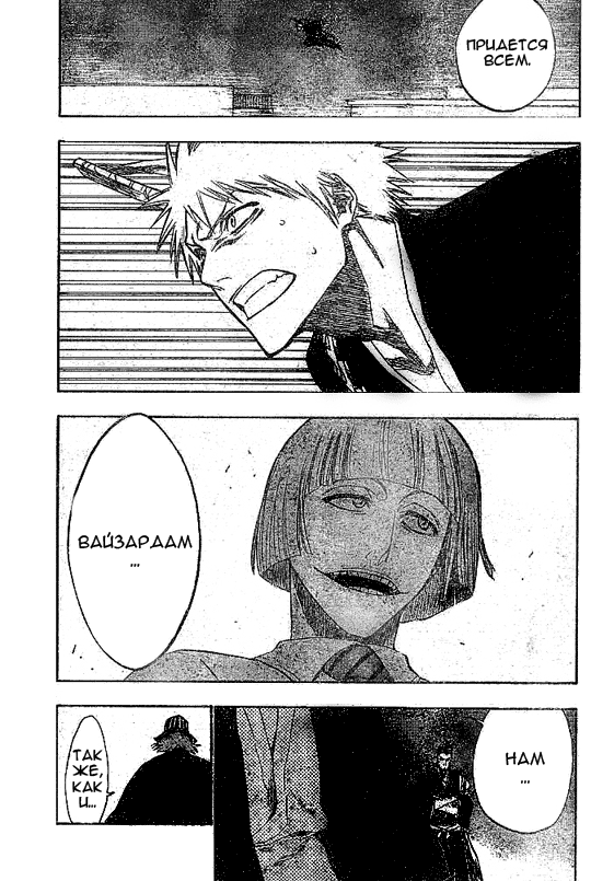 Read Bleach RU Manga Online