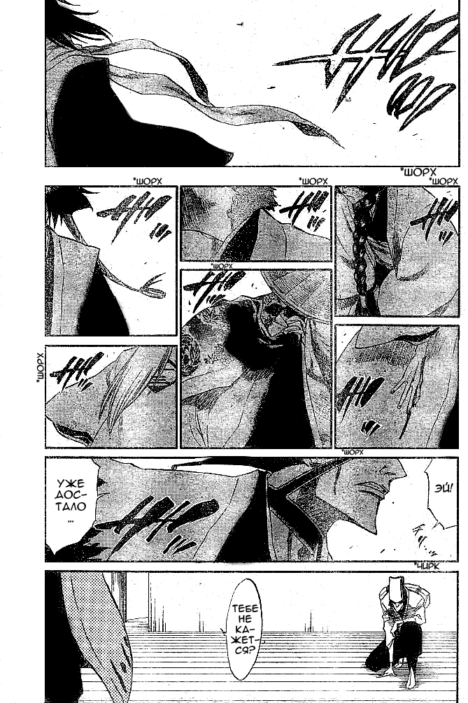 Read Bleach RU Manga Online