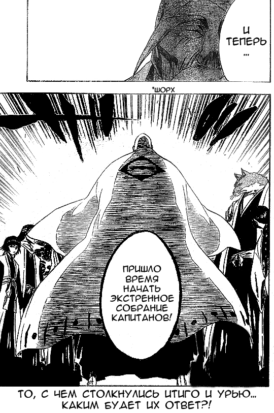 Read Bleach RU Manga Online