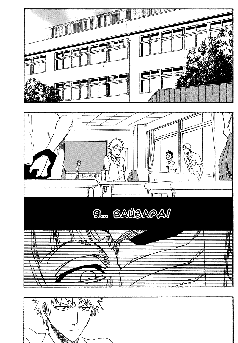 Read Bleach RU Manga Online