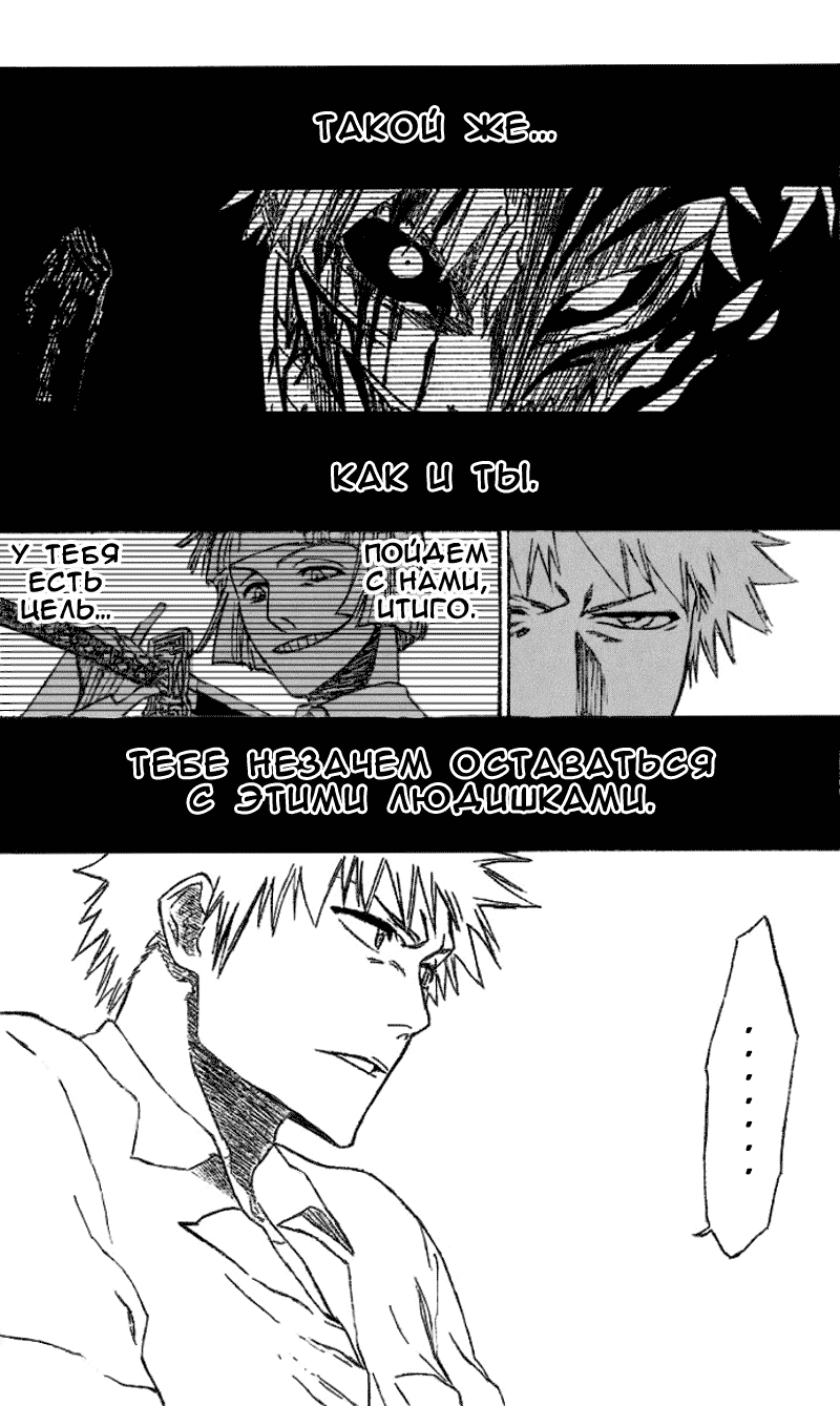 Read Bleach RU Manga Online