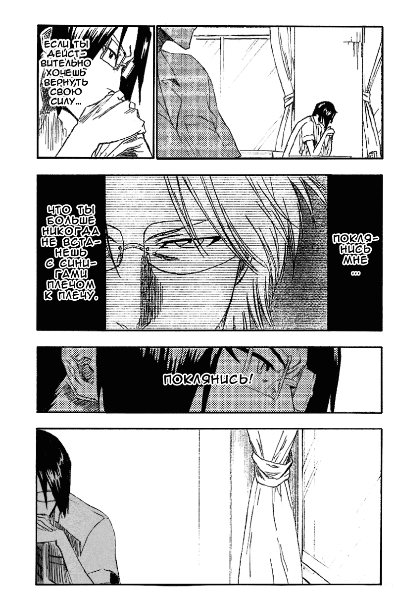 Read Bleach RU Manga Online