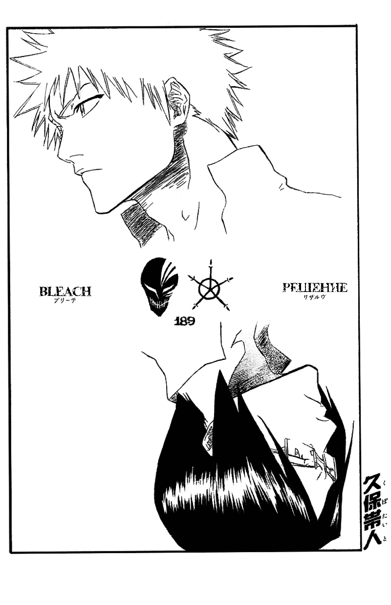 Read Bleach RU Manga Online