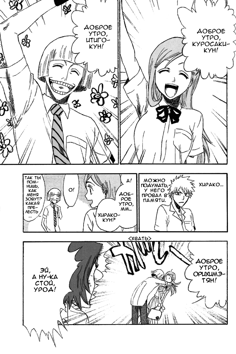 Read Bleach RU Manga Online