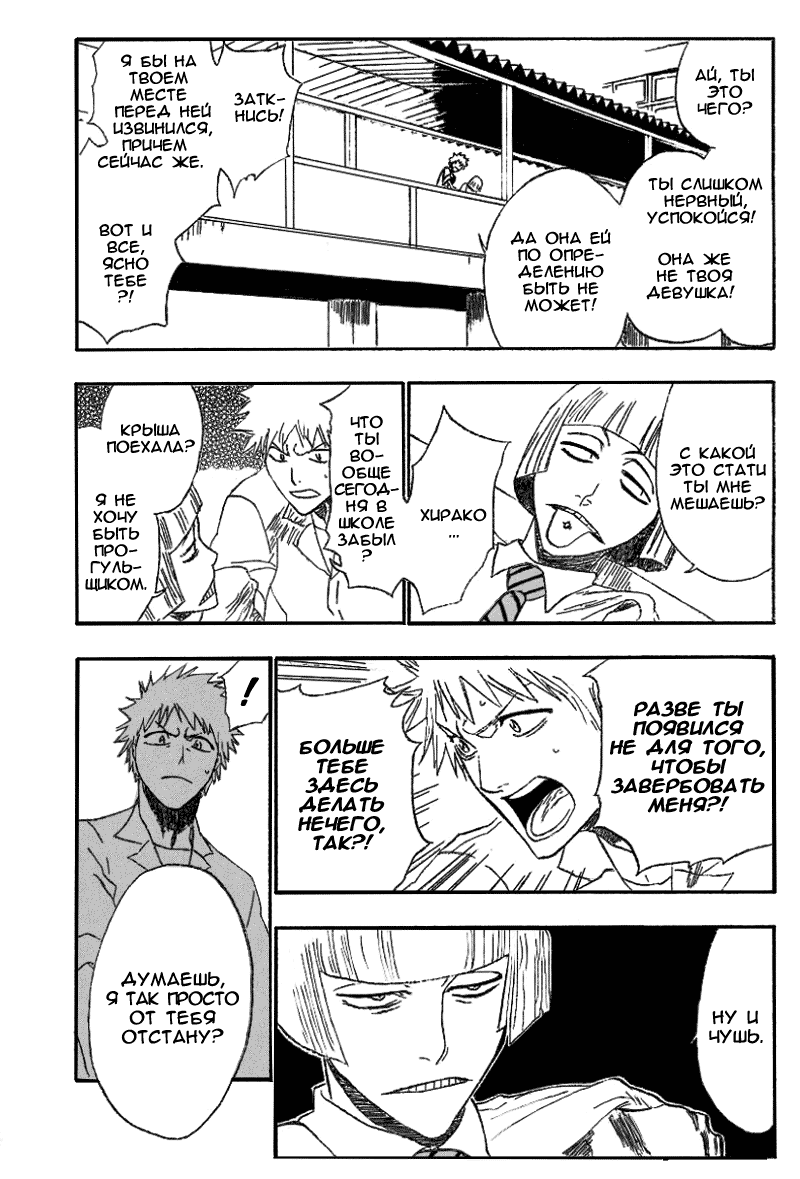 Read Bleach RU Manga Online