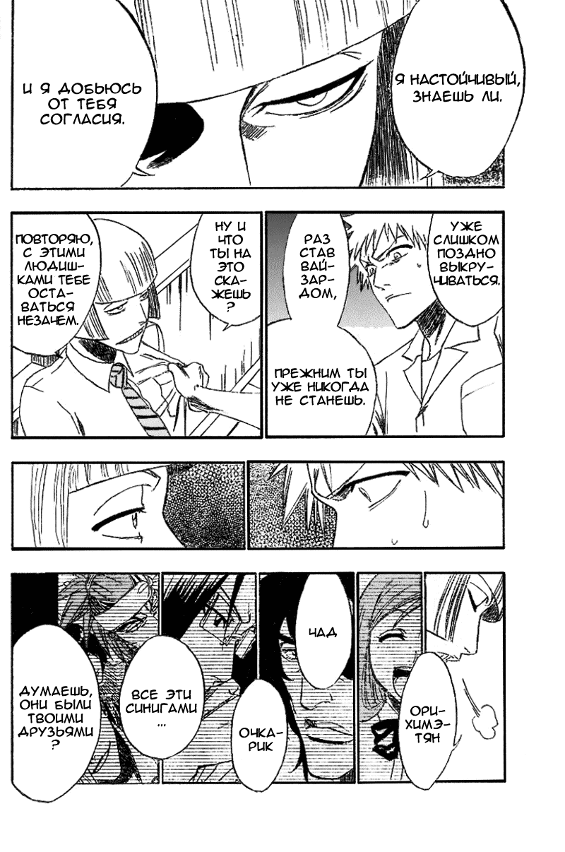 Read Bleach RU Manga Online