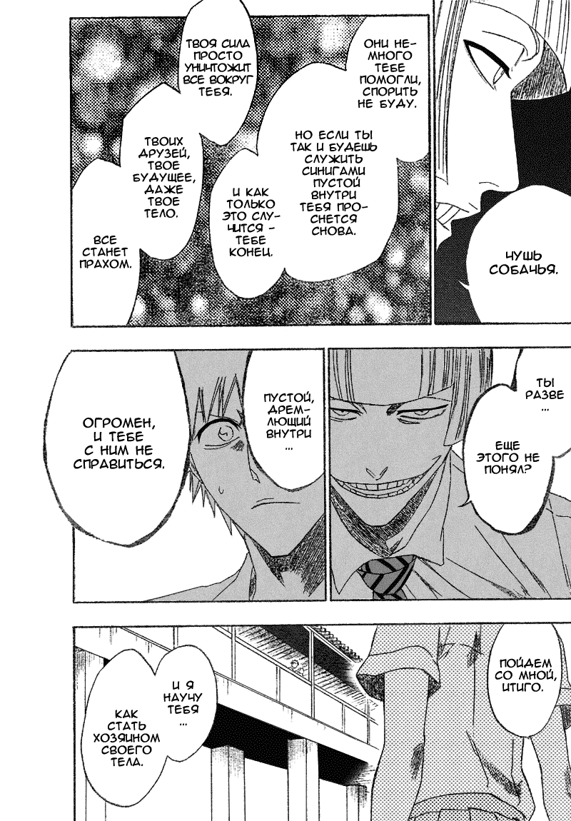 Read Bleach RU Manga Online