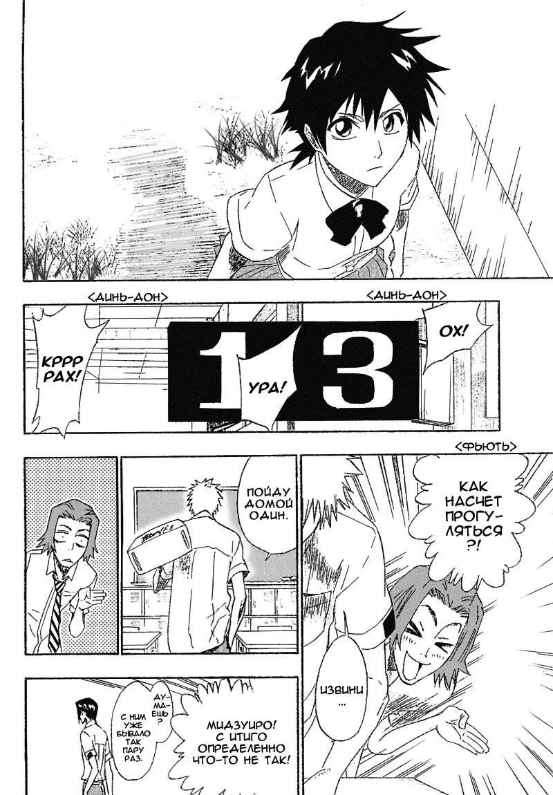 Read Bleach RU Manga Online