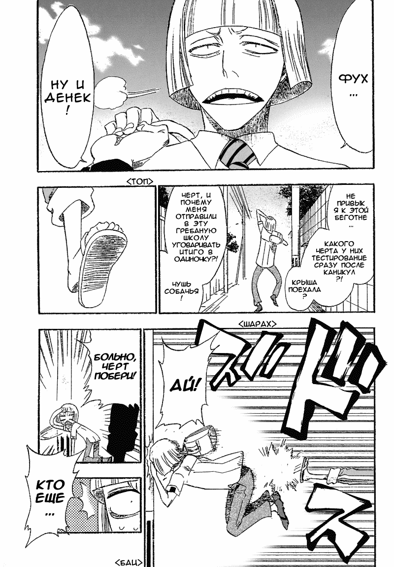 Read Bleach RU Manga Online