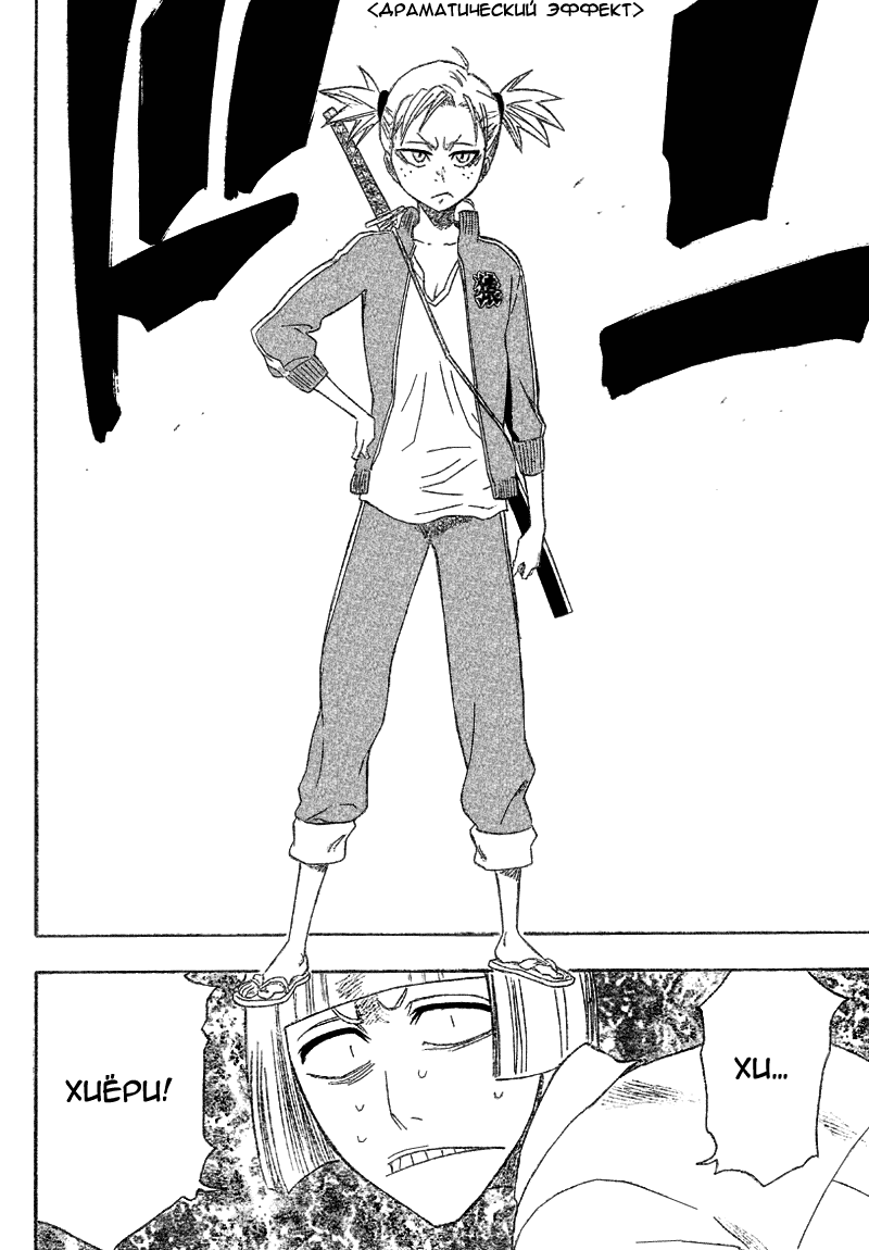 Read Bleach RU Manga Online