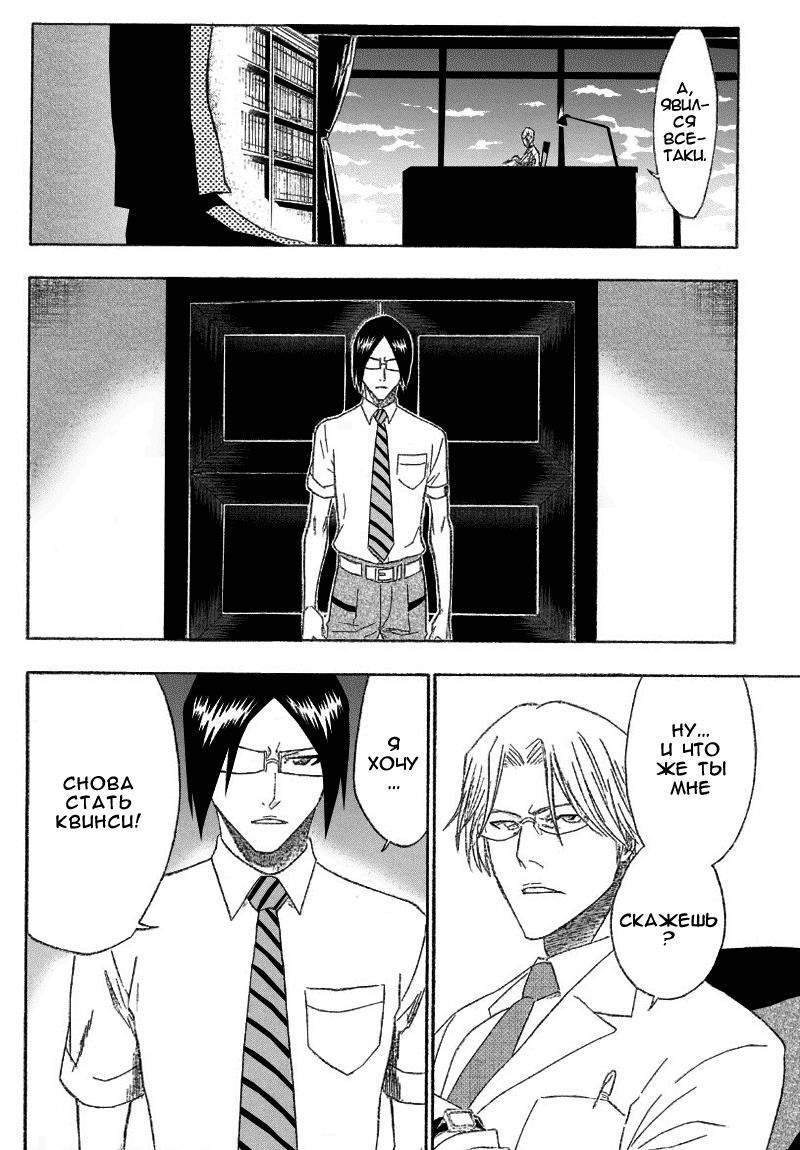 Read Bleach RU Manga Online